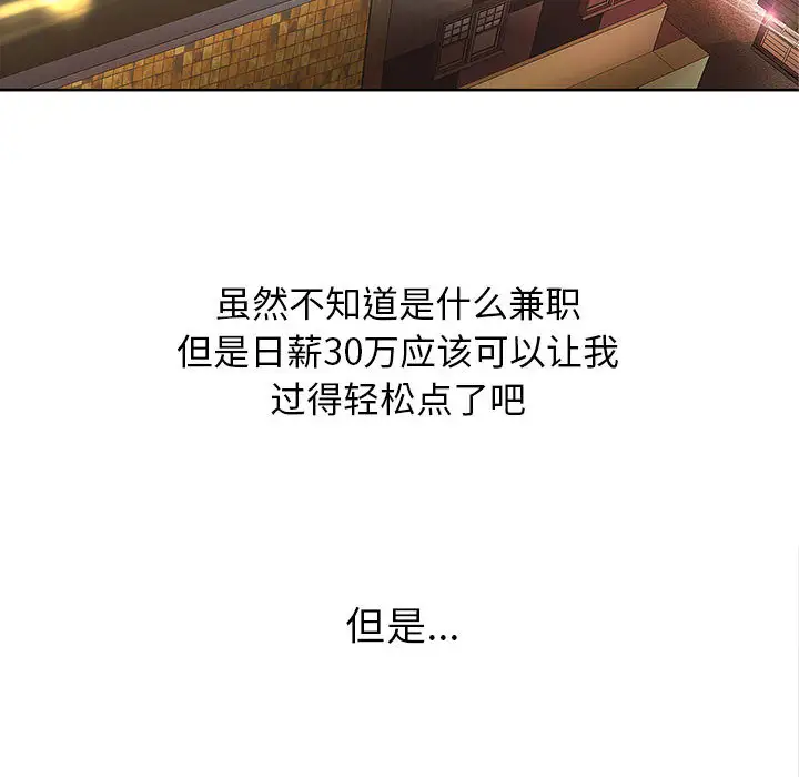 成人俱乐部第3话