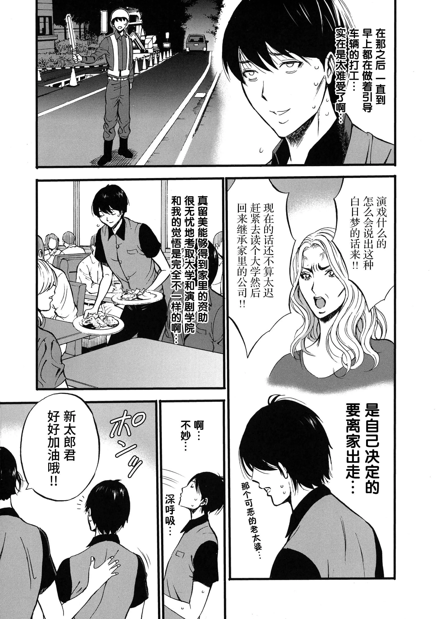 [ながしま超助]不近親相姦の女[紫苑漢化組][ながしま超助]不近親相姦の女[紫苑漢化組]