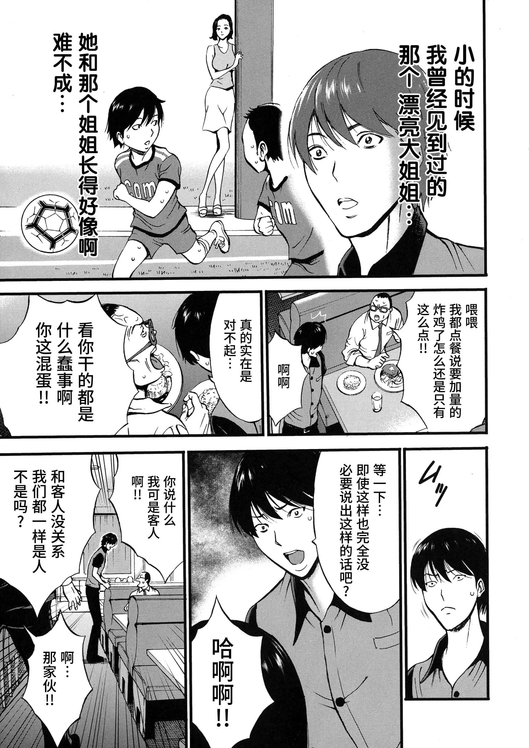 [ながしま超助]不近亲相姦の女[紫苑汉化组]-[ながしま超助]不近亲相姦の女[紫苑汉化组] - 图片 15