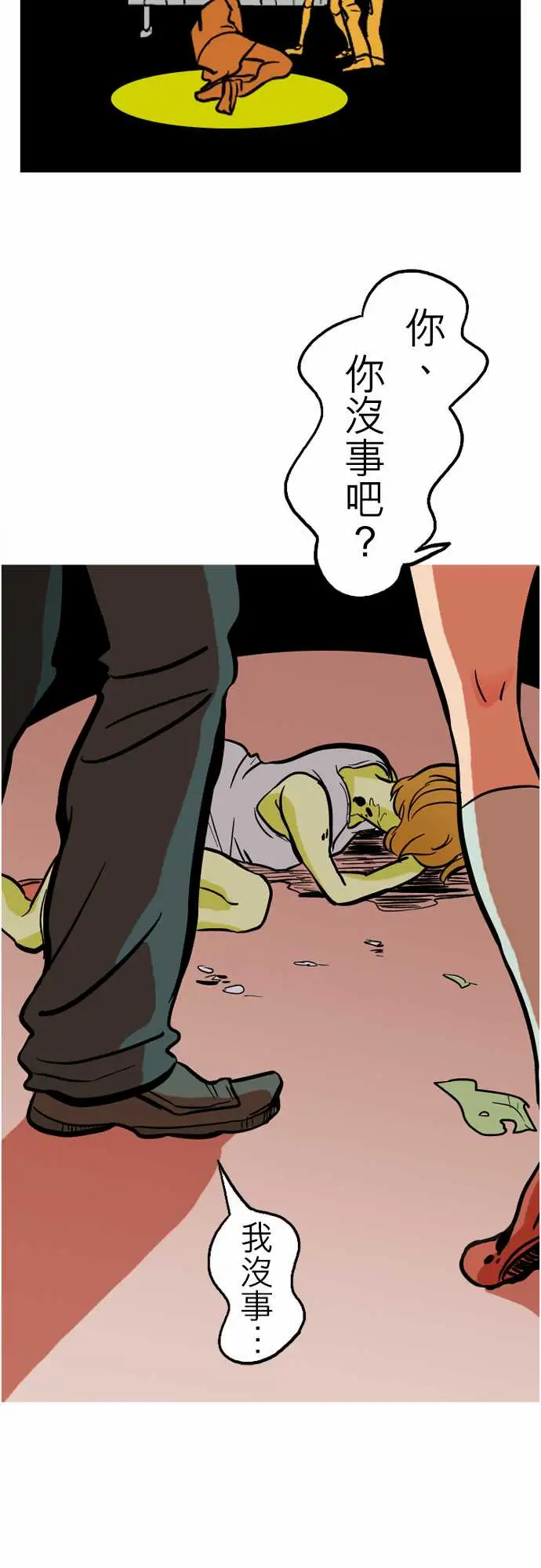 活尸路上第40话悲哀的孤岛1