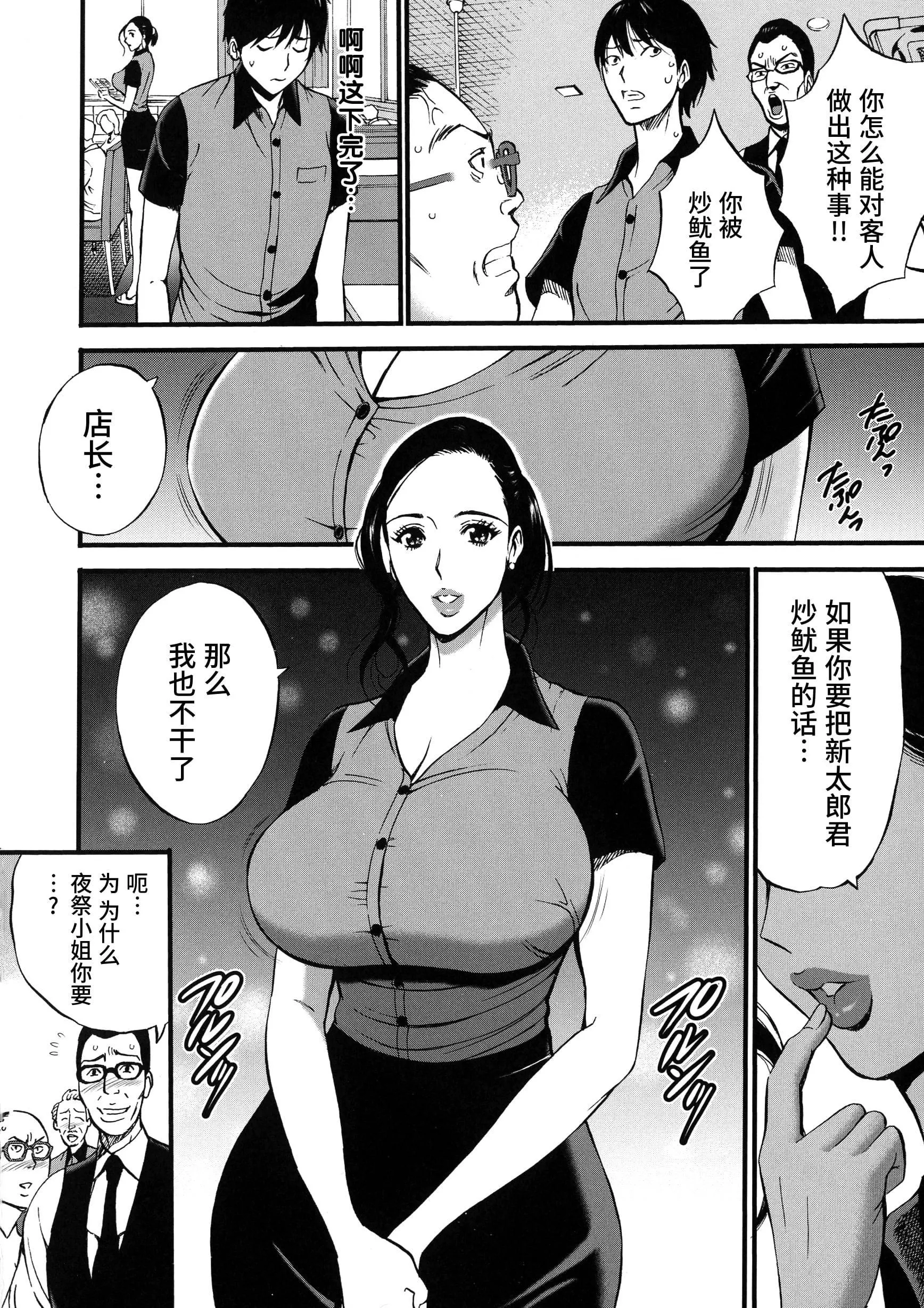 [ながしま超助]不近亲相姦の女[紫苑汉化组]-[ながしま超助]不近亲相姦の女[紫苑汉化组] - 图片 16