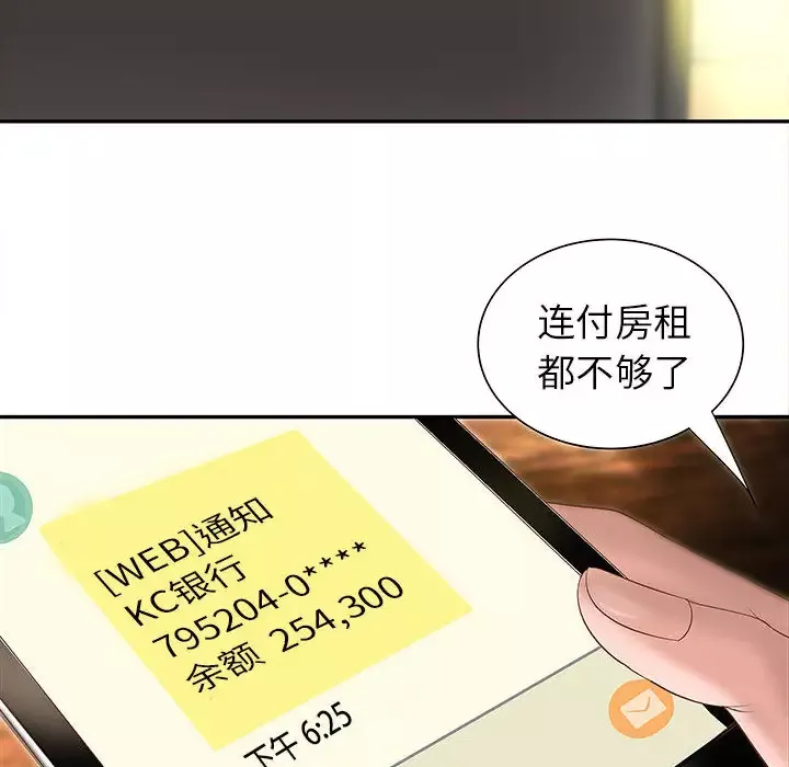 成人俱乐部-第3话 - 图片 59