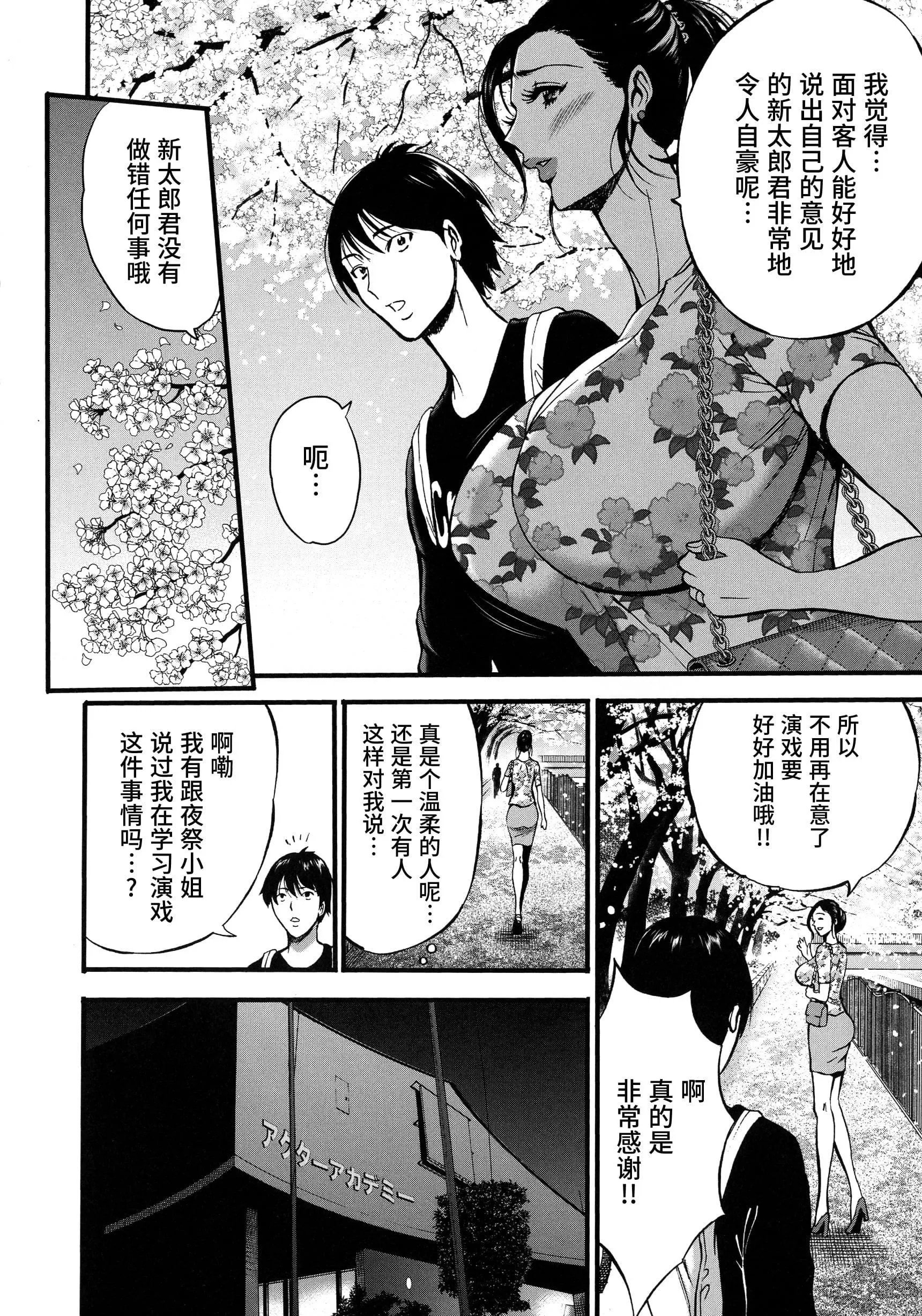 [ながしま超助]不近亲相姦の女[紫苑汉化组]-[ながしま超助]不近亲相姦の女[紫苑汉化组] - 图片 18