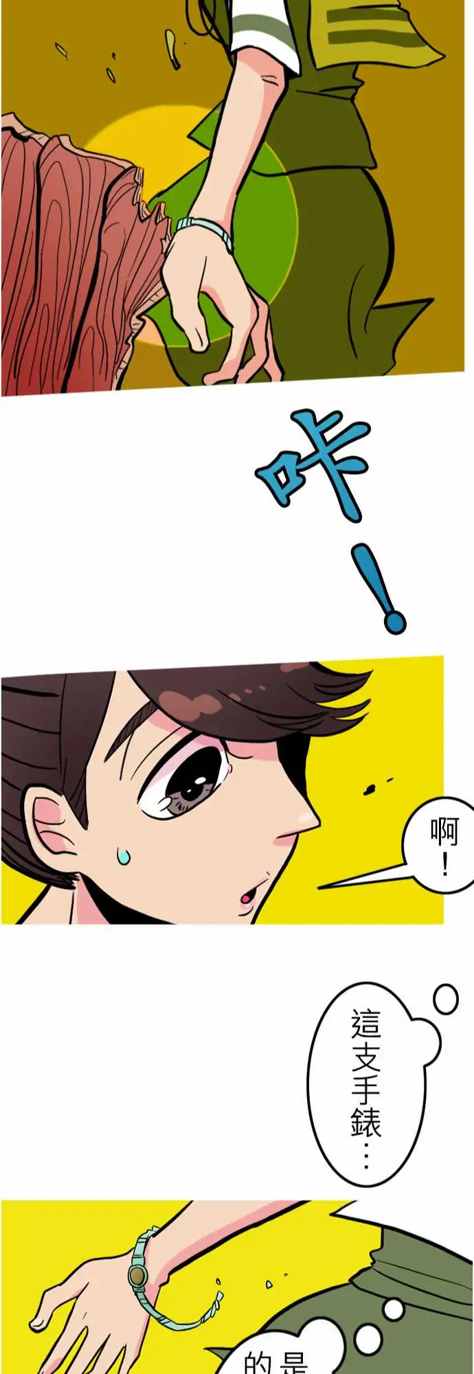 活尸路上第40话悲哀的孤岛1