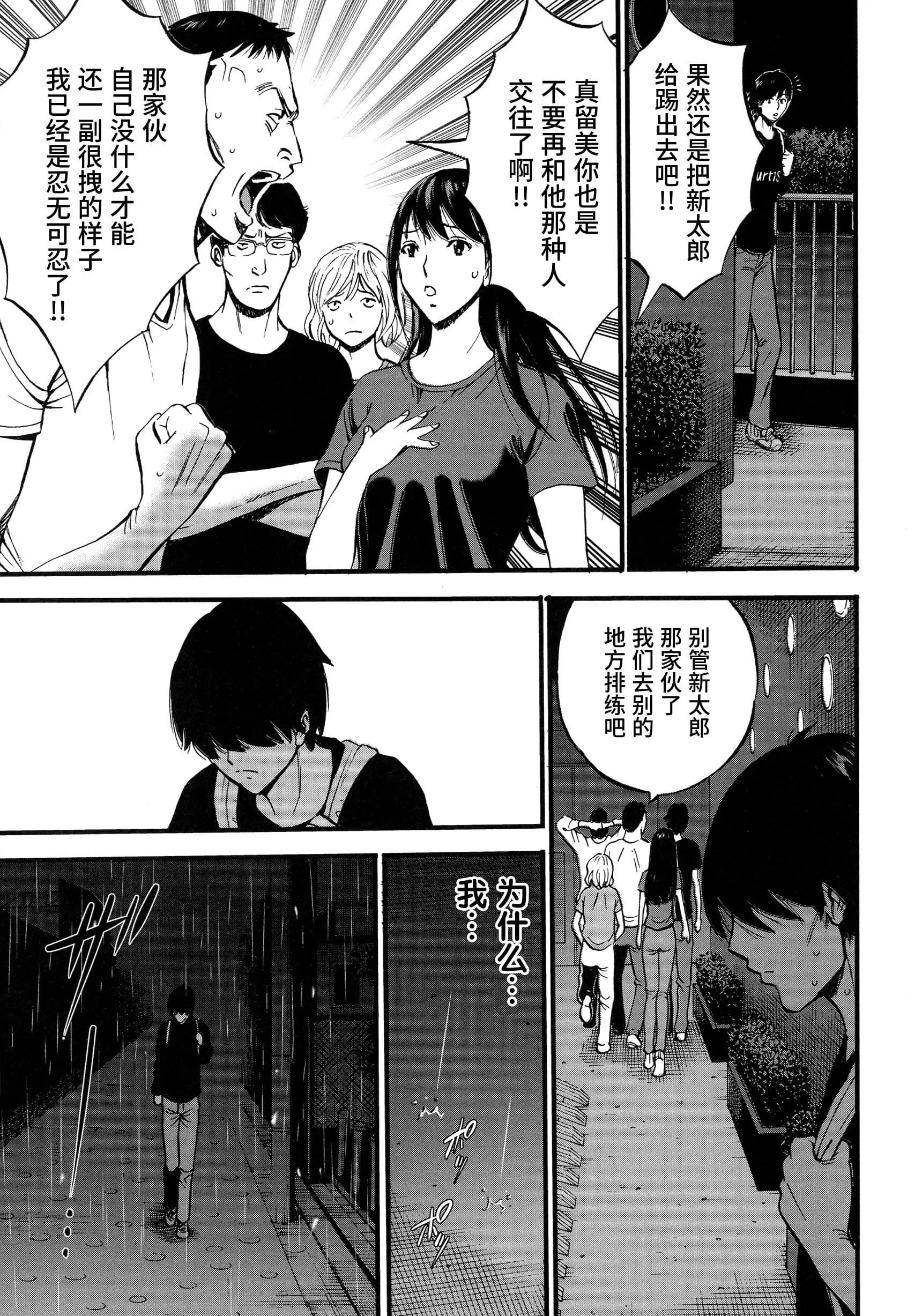 [ながしま超助]不近亲相姦の女[紫苑汉化组]-[ながしま超助]不近亲相姦の女[紫苑汉化组] - 图片 19