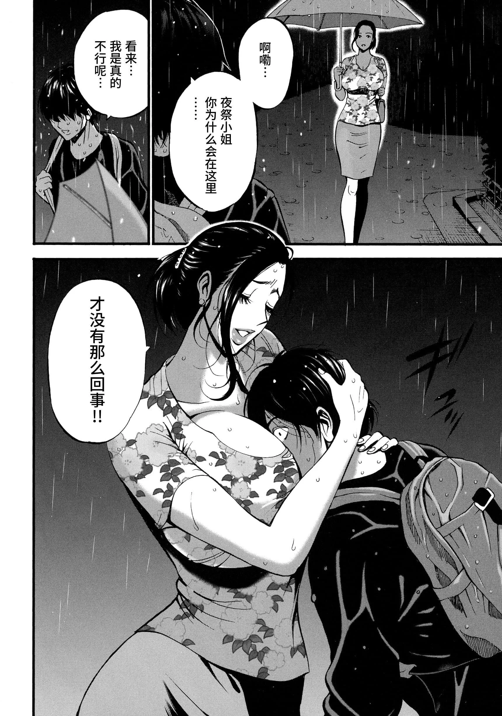 [ながしま超助]不近親相姦の女[紫苑漢化組][ながしま超助]不近親相姦の女[紫苑漢化組]