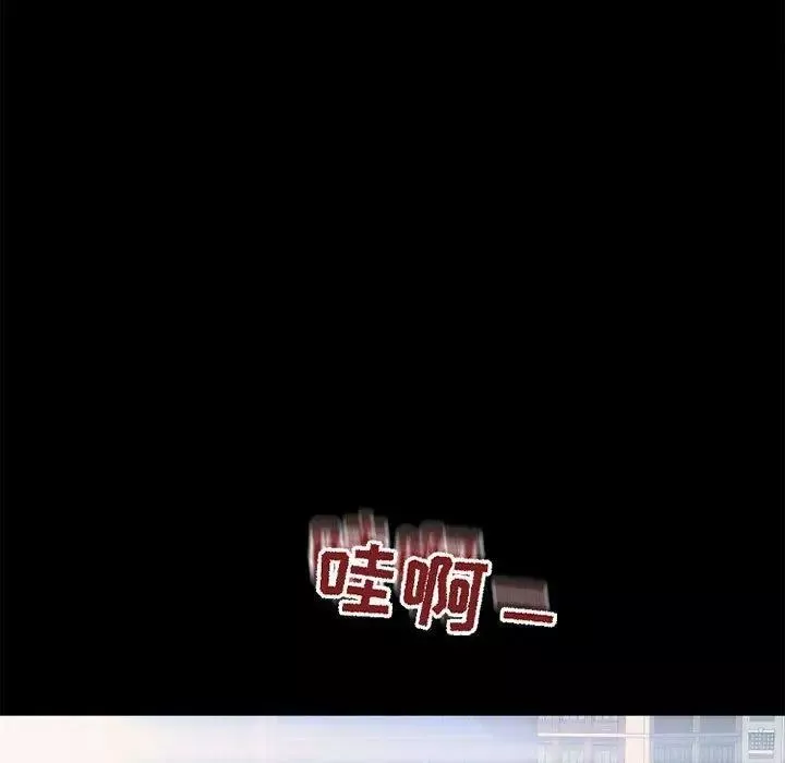 隔壁的她-第9话 - 图片 112
