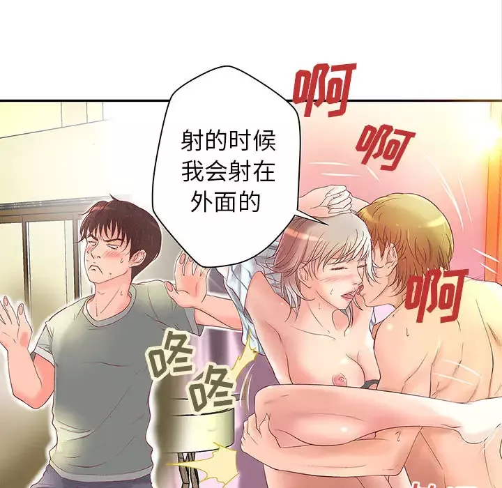成人俱乐部第3话