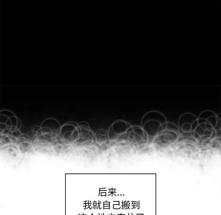 隔壁的她第9话
