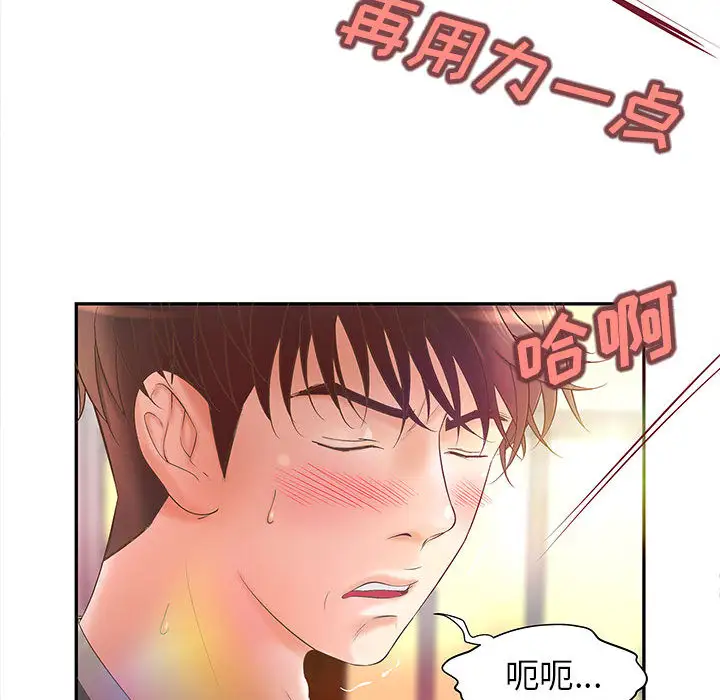 成人俱乐部第3话