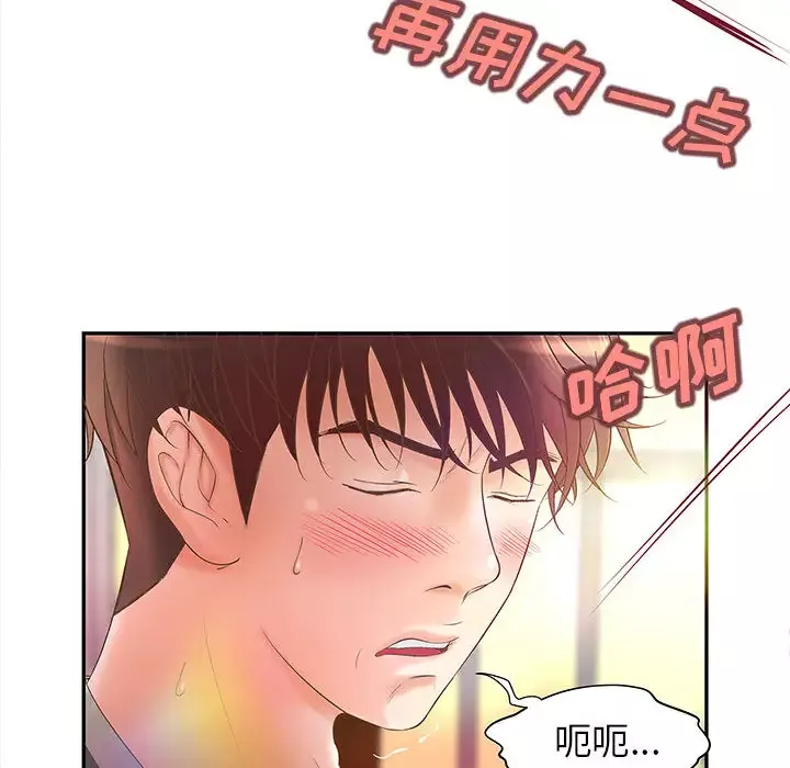 成人俱乐部第3话