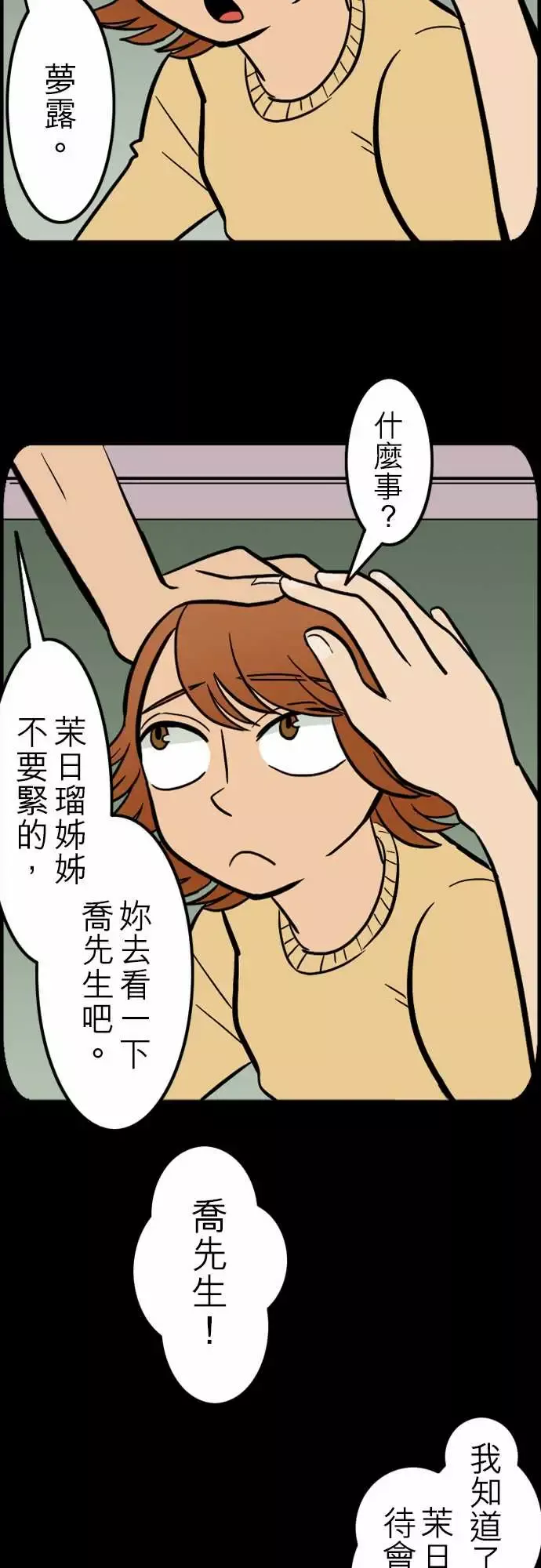 活尸路上第41话悲哀的孤岛2