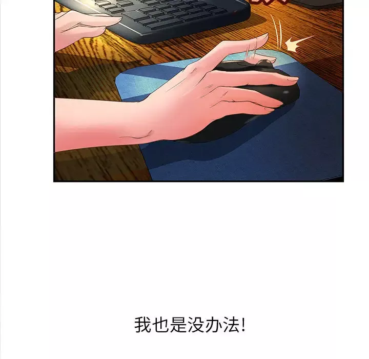 成人俱乐部第3话