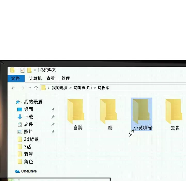 成人俱乐部-第3话 - 图片 77