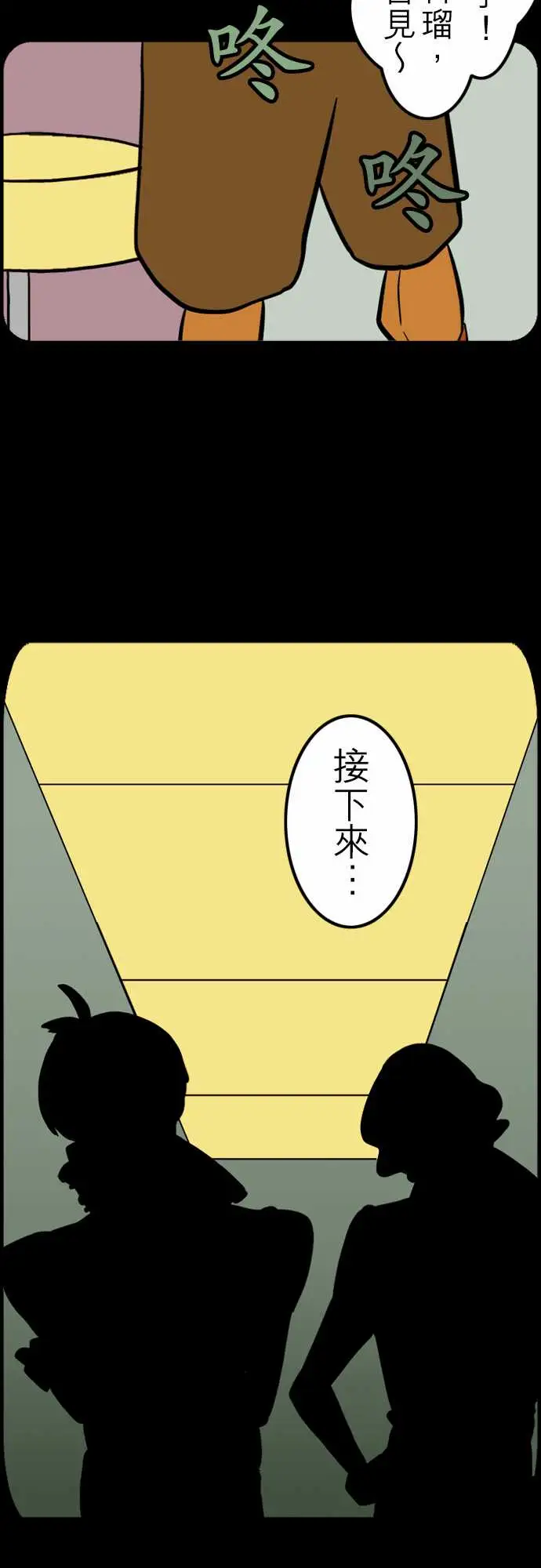 活尸路上第41话悲哀的孤岛2