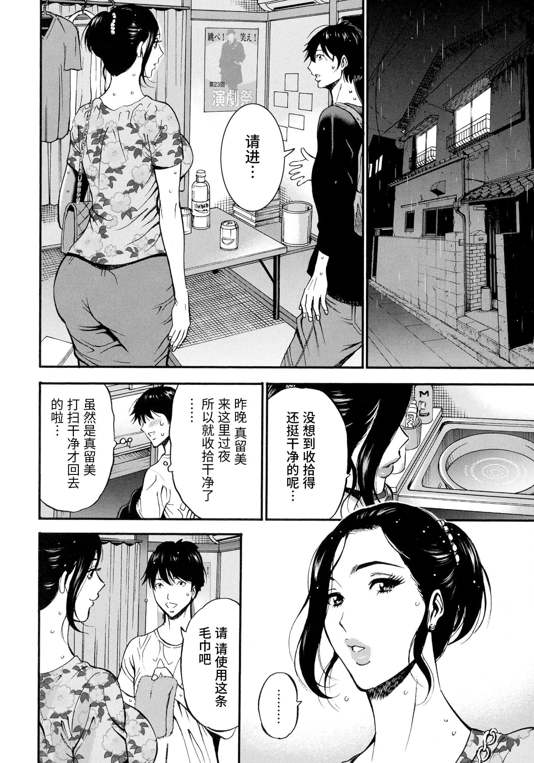 [ながしま超助]不近親相姦の女[紫苑漢化組][ながしま超助]不近親相姦の女[紫苑漢化組]