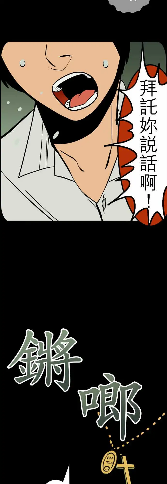 活尸路上第41话悲哀的孤岛2