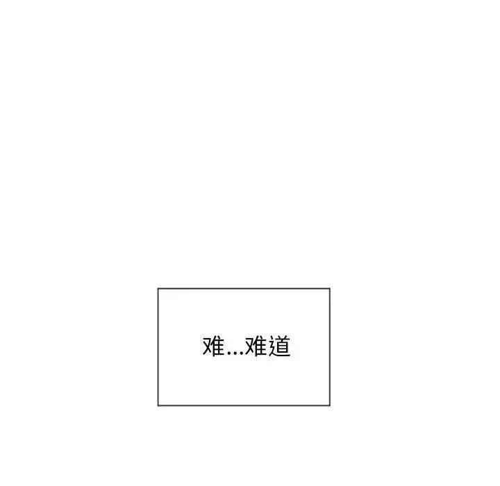 隔壁的她第9话