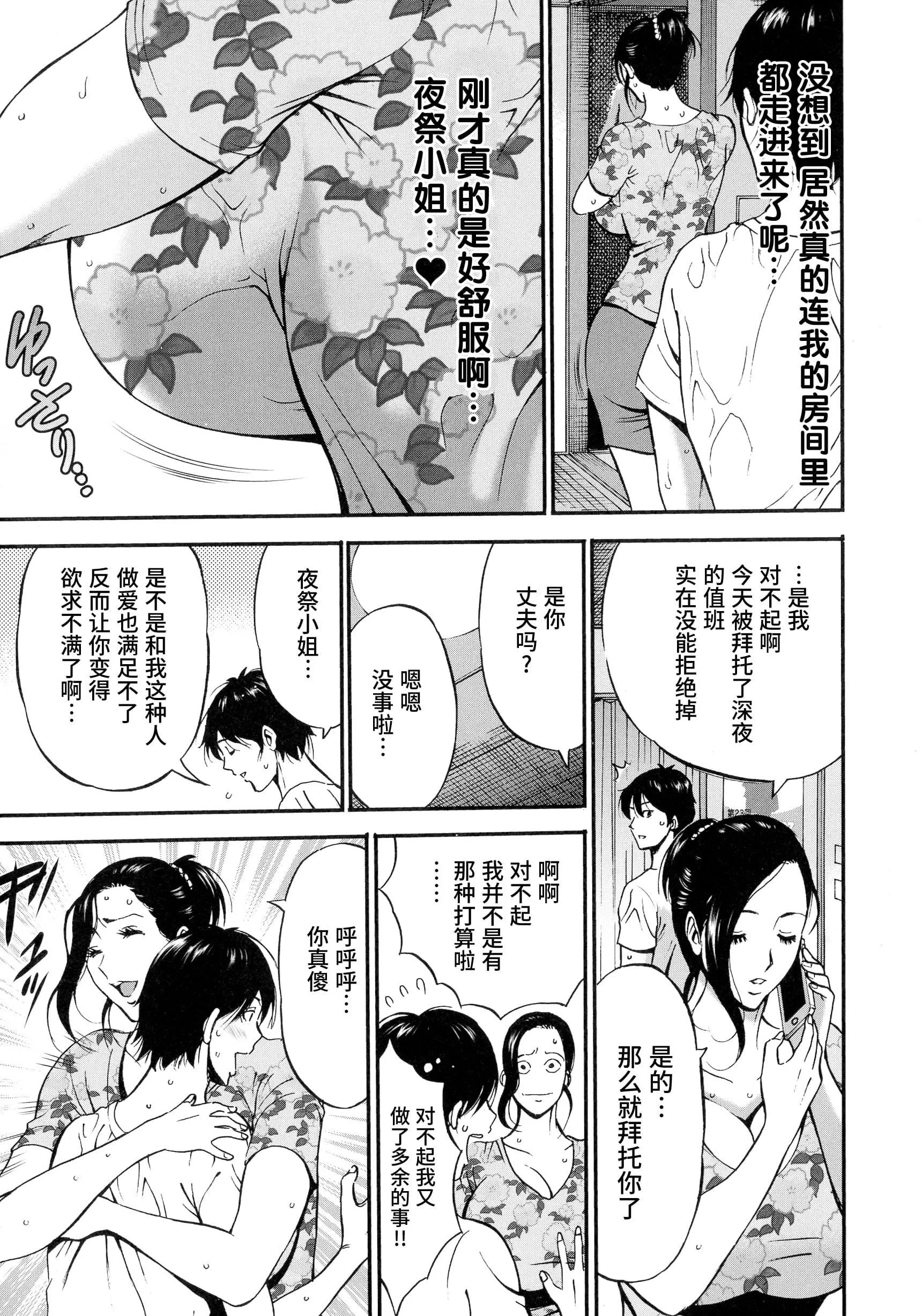[ながしま超助]不近親相姦の女[紫苑漢化組][ながしま超助]不近親相姦の女[紫苑漢化組]