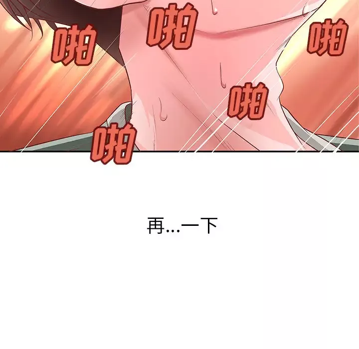 成人俱乐部-第3话 - 图片 88