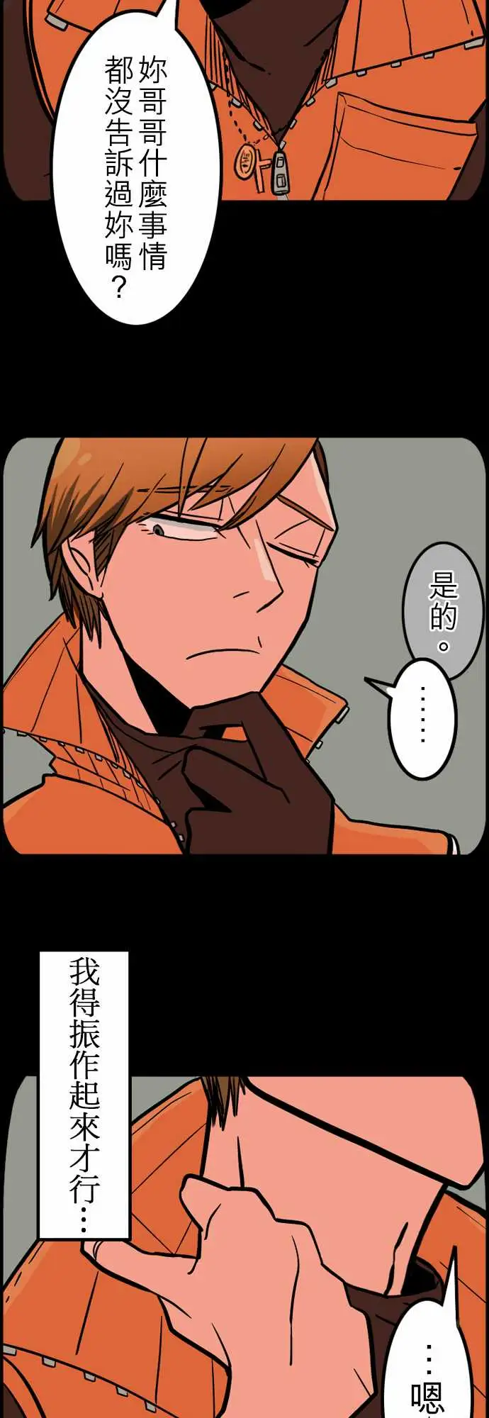 活尸路上第41话悲哀的孤岛2