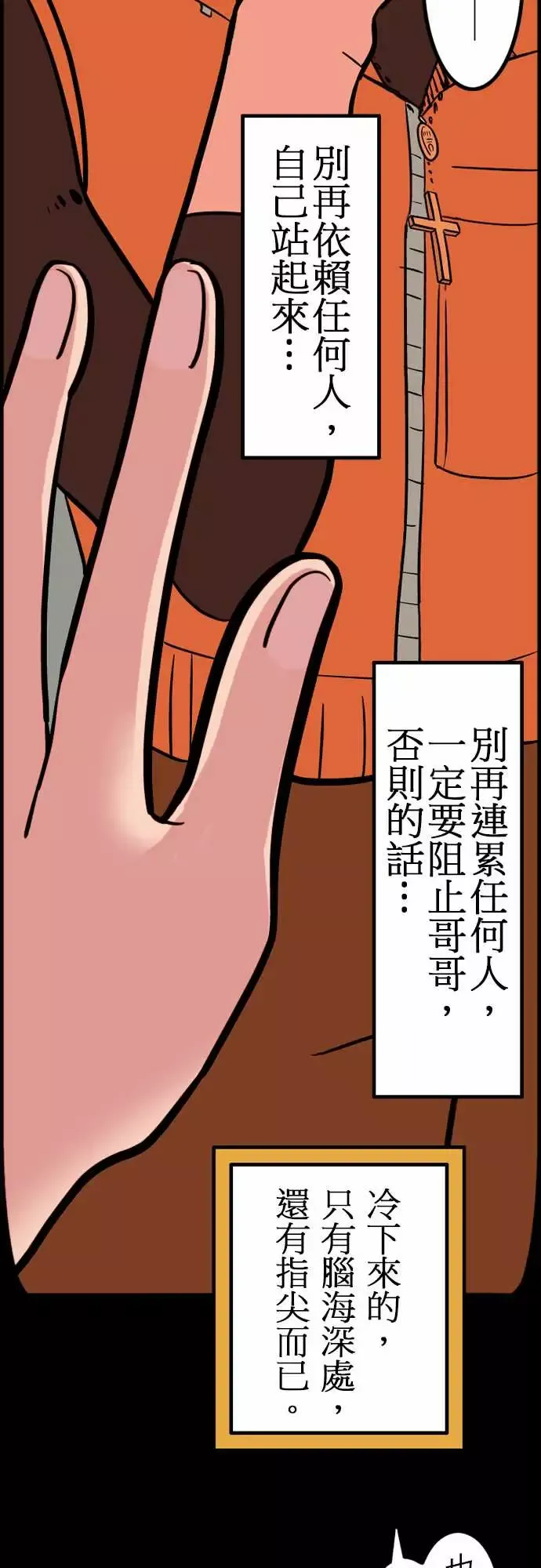 活尸路上-第41话悲哀的孤岛2 - 图片 18