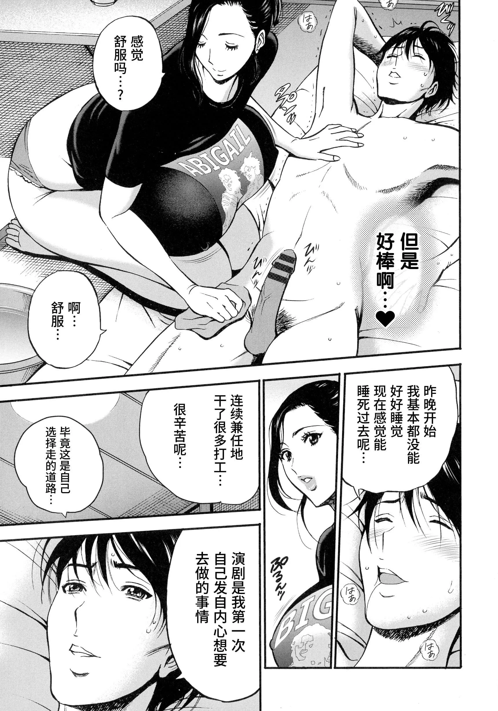 [ながしま超助]不近親相姦の女[紫苑漢化組][ながしま超助]不近親相姦の女[紫苑漢化組]