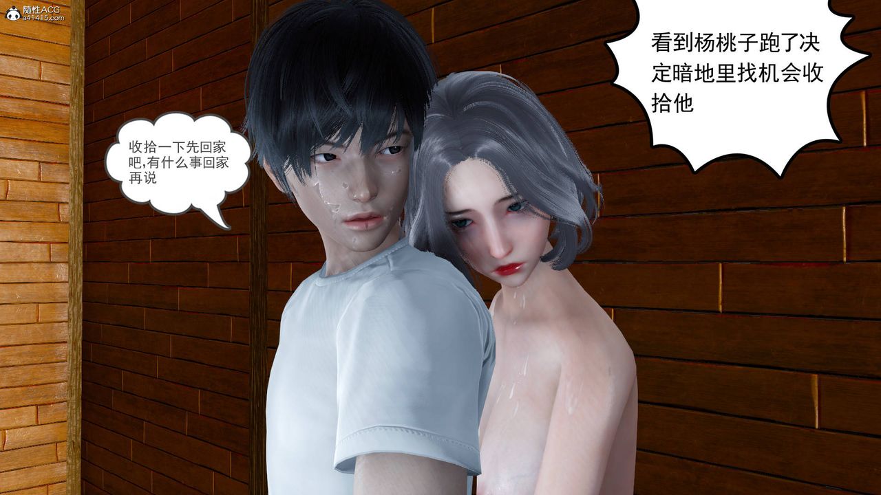 [3D]妻心如刀第19話