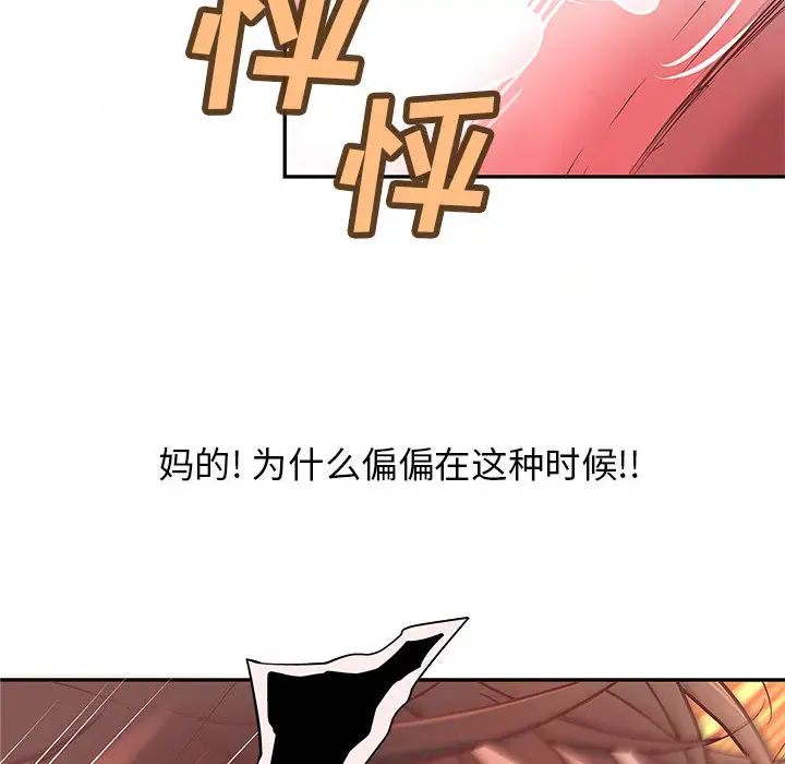 成人俱乐部第3话