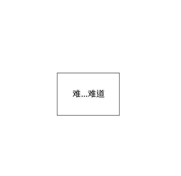 隔壁的她-第10话 - 图片 6