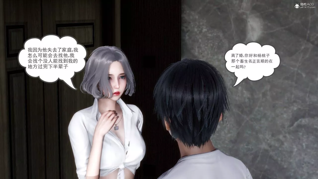 [3D]妻心如刀第19話