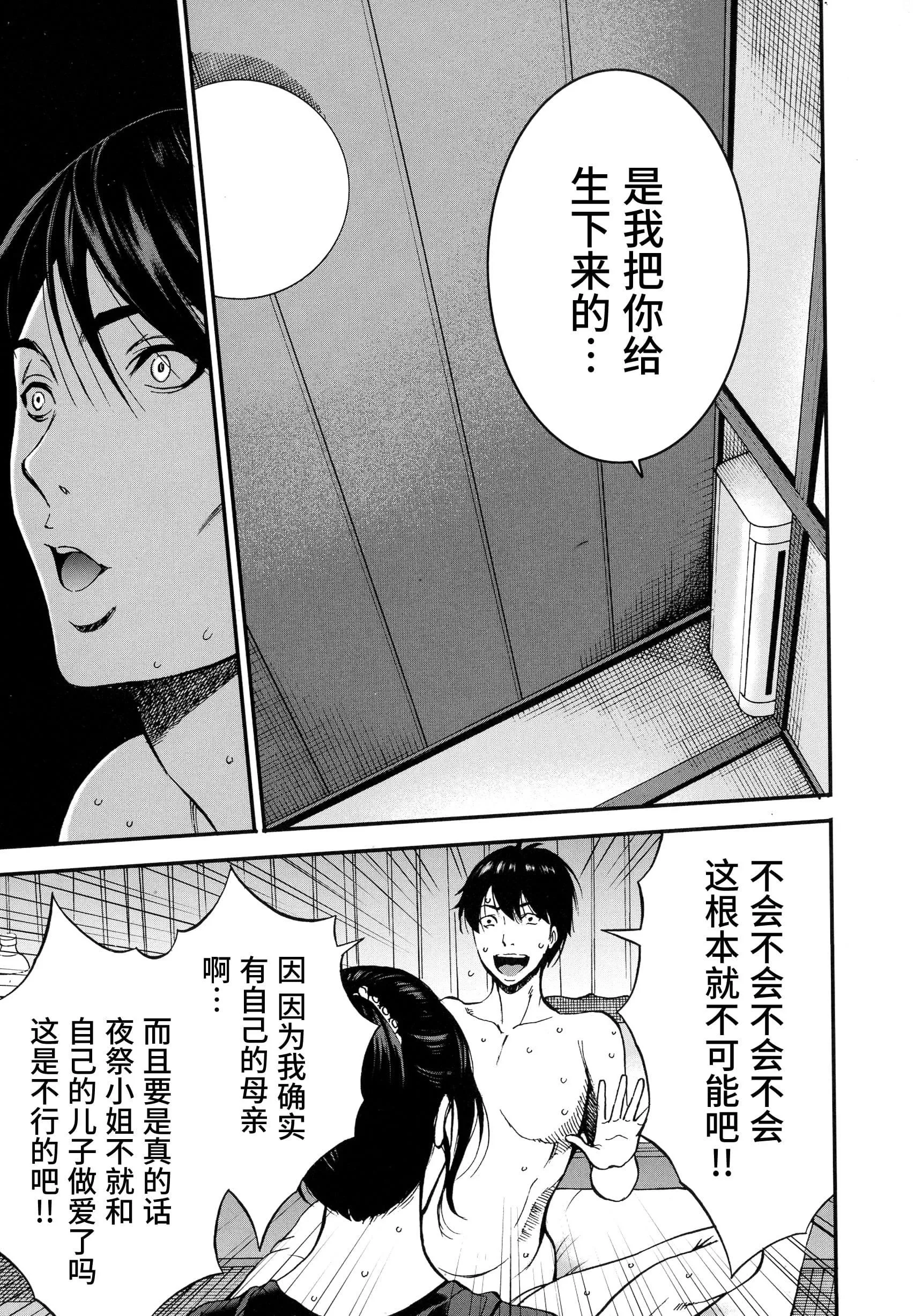 [ながしま超助]不近親相姦の女[紫苑漢化組][ながしま超助]不近親相姦の女[紫苑漢化組]