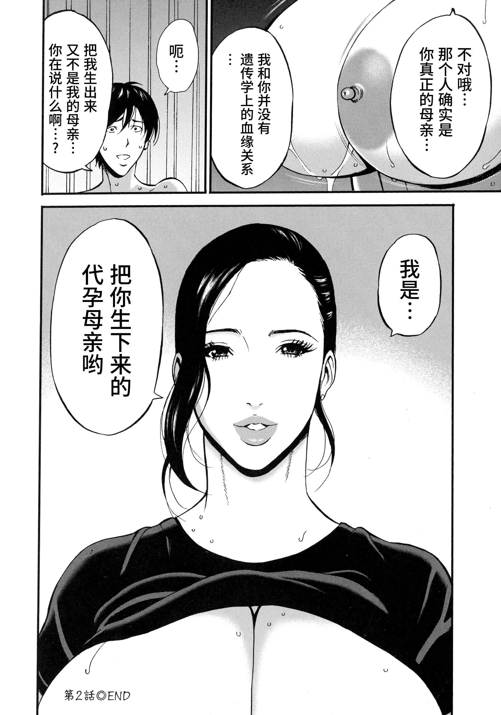 [ながしま超助]不近親相姦の女[紫苑漢化組][ながしま超助]不近親相姦の女[紫苑漢化組]