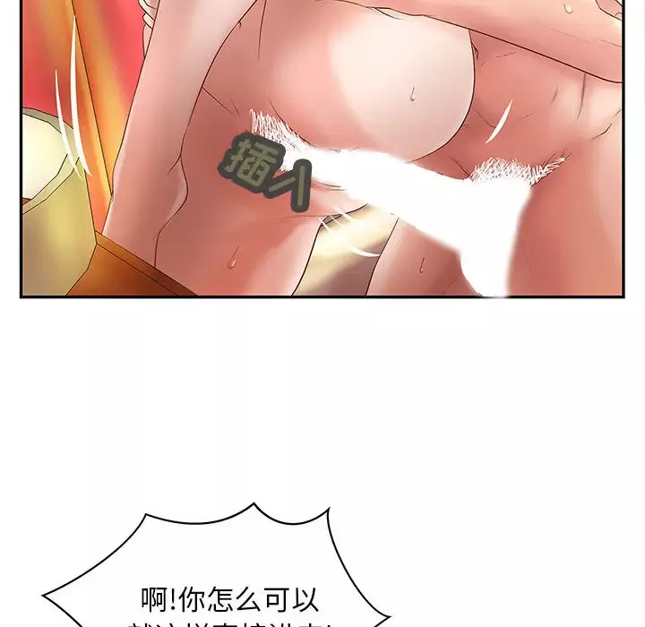 成人俱乐部-第3话 - 图片 102