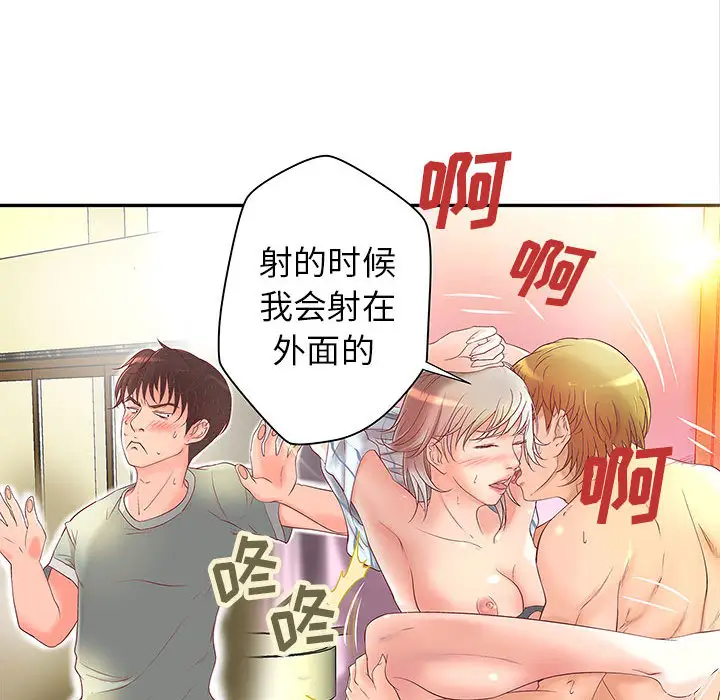 成人俱乐部第3话