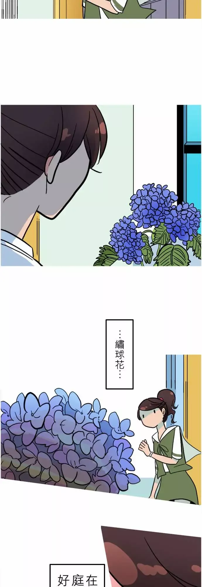活尸路上-第42话悲哀的孤岛3 - 图片 8