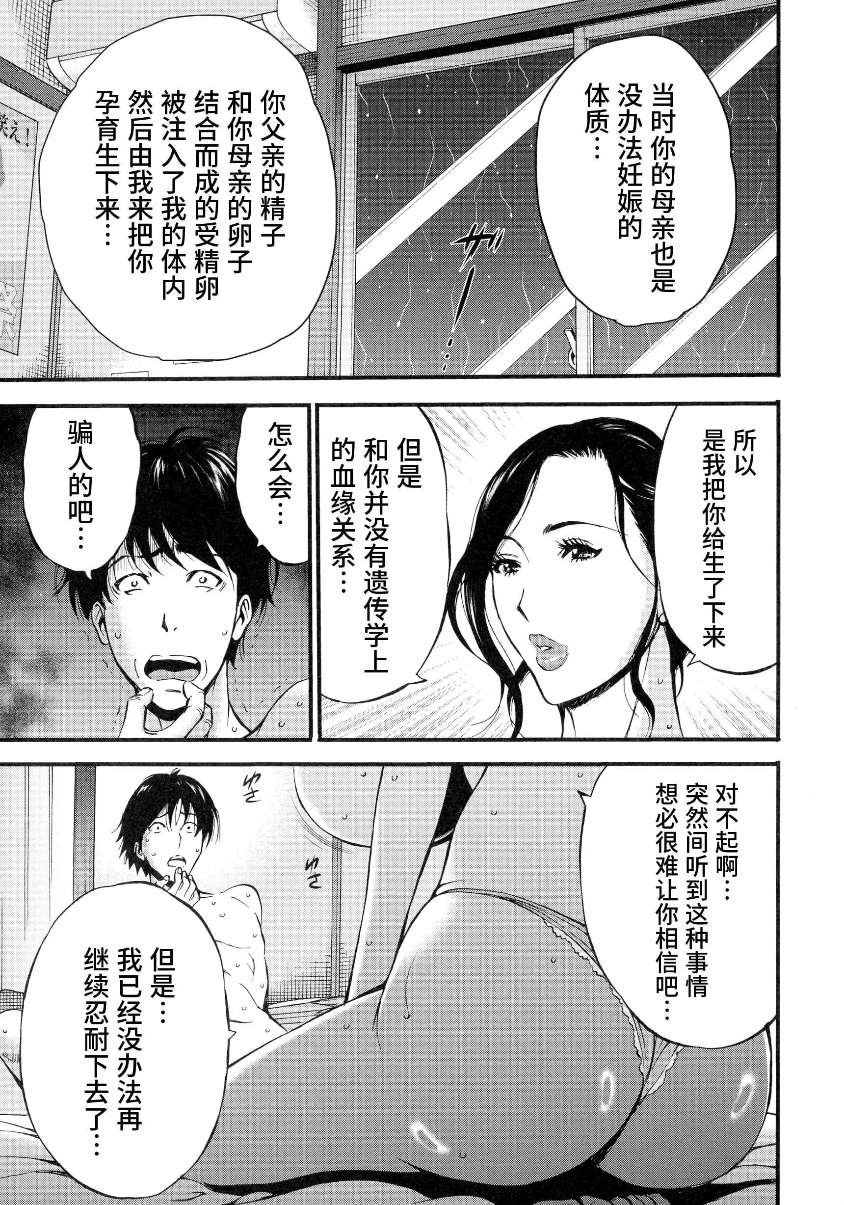 [ながしま超助]不近親相姦の女[紫苑漢化組][ながしま超助]不近親相姦の女[紫苑漢化組]