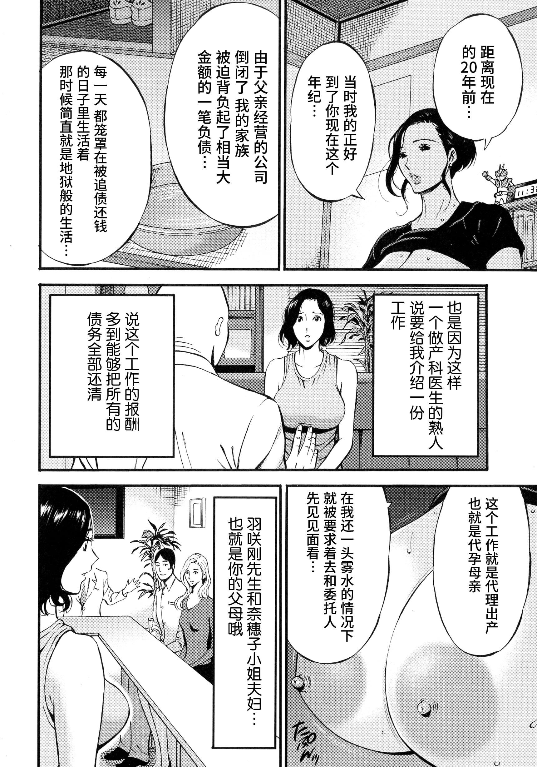 [ながしま超助]不近亲相姦の女[紫苑汉化组][ながしま超助]不近亲相姦の女[紫苑汉化组]