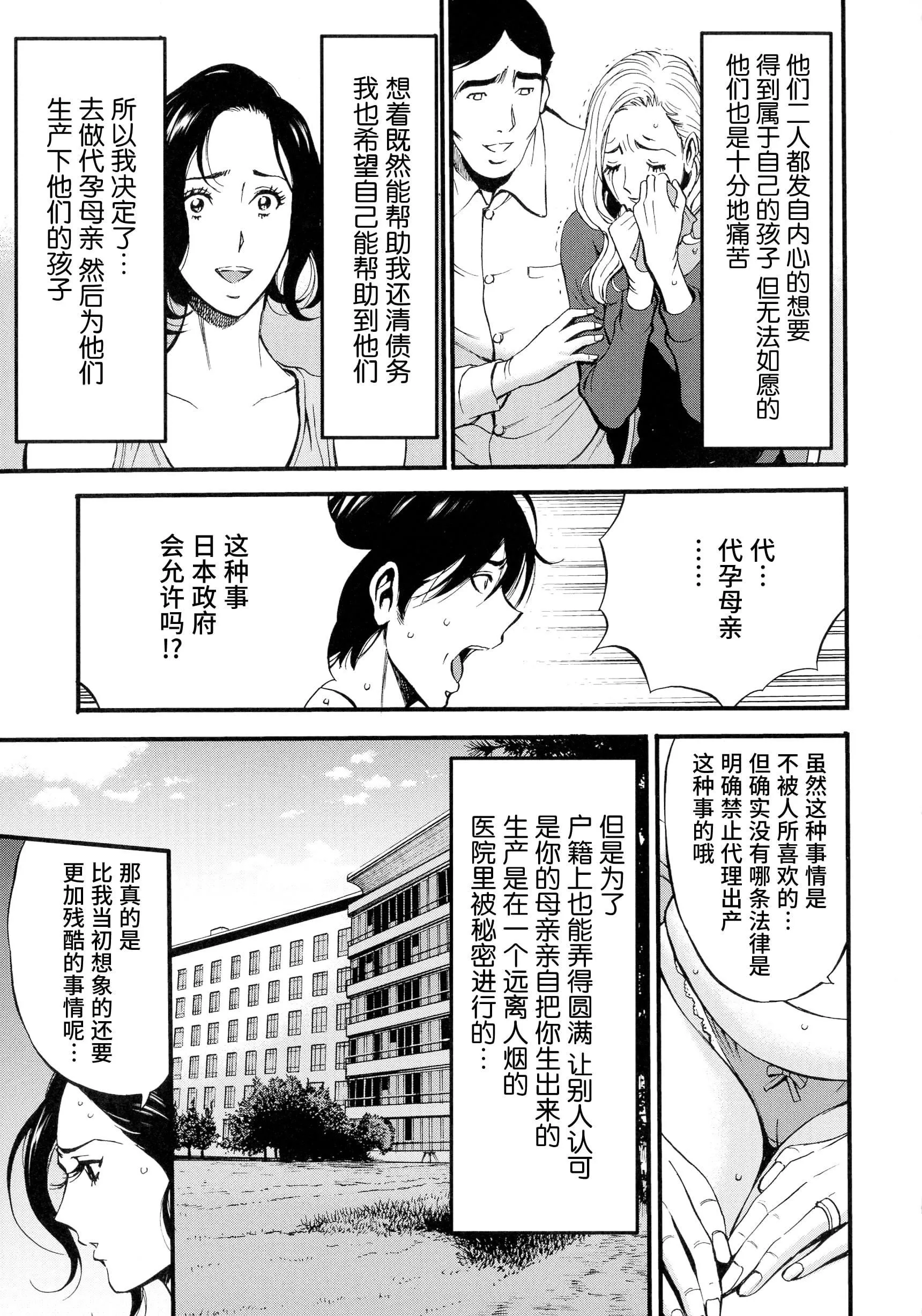 [ながしま超助]不近亲相姦の女[紫苑汉化组]-[ながしま超助]不近亲相姦の女[紫苑汉化组] - 图片 53