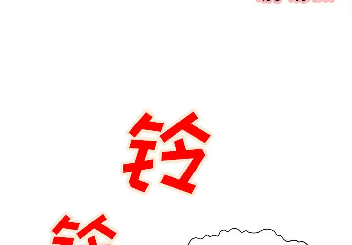 成人俱乐部第4话