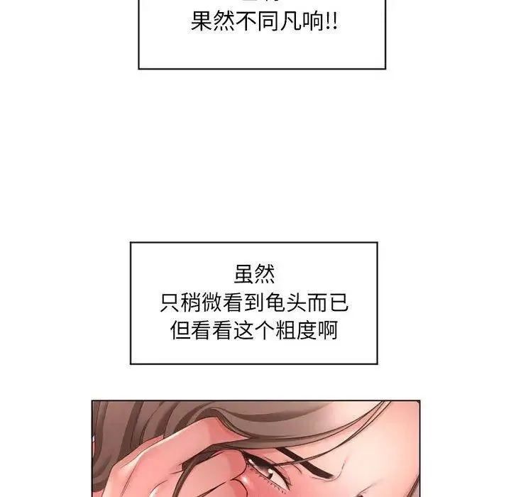 隔壁的她第10话
