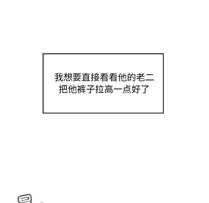 隔壁的她第10话