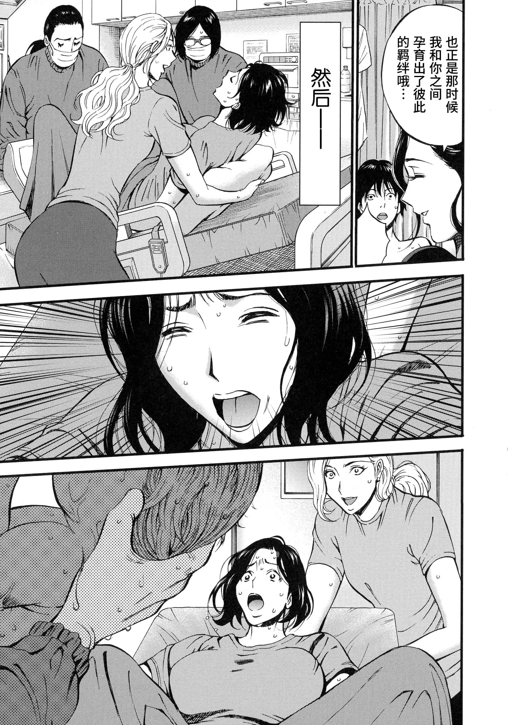 [ながしま超助]不近亲相姦の女[紫苑汉化组]-[ながしま超助]不近亲相姦の女[紫苑汉化组] - 图片 55