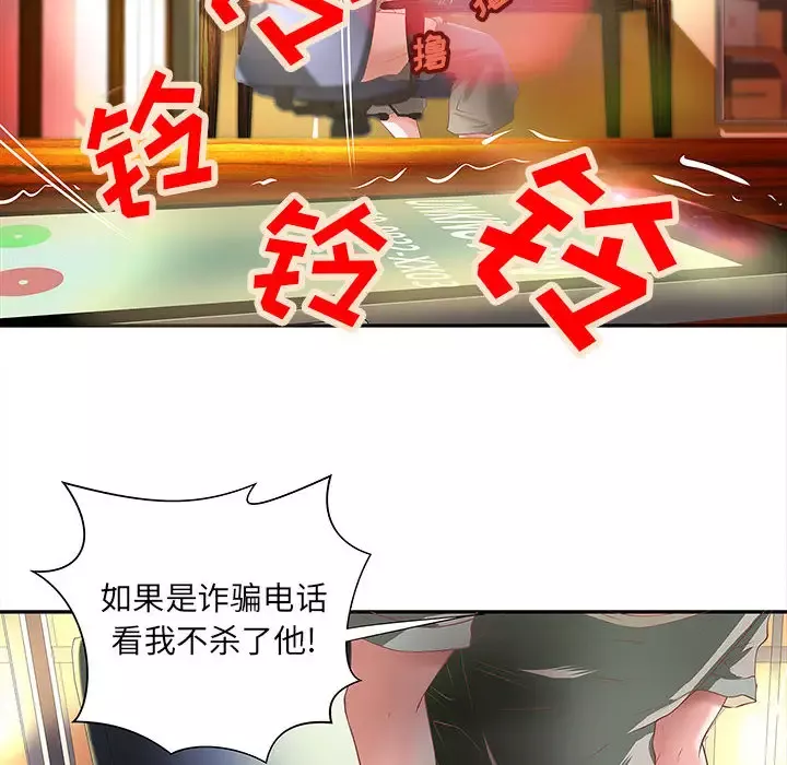 成人俱乐部-第4话 - 图片 6
