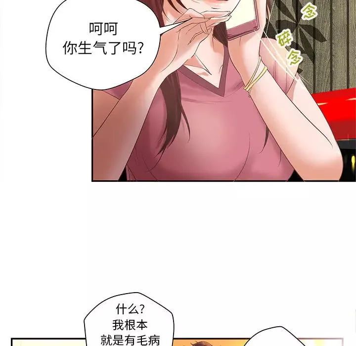 成人俱乐部-第4话 - 图片 11
