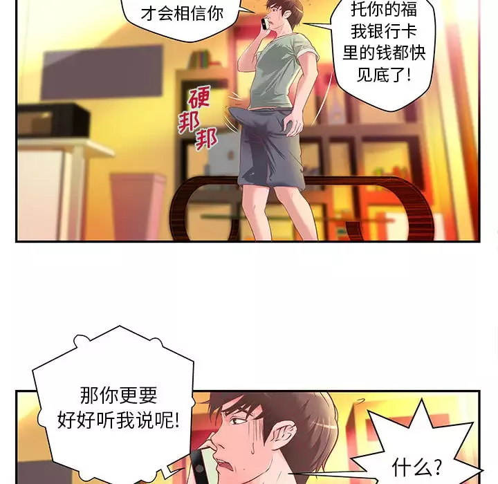 成人俱乐部第4话
