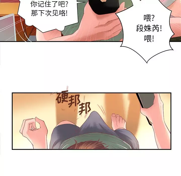 成人俱乐部-第4话 - 图片 22