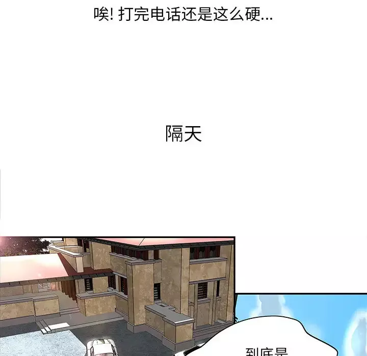 成人俱乐部-第4话 - 图片 23