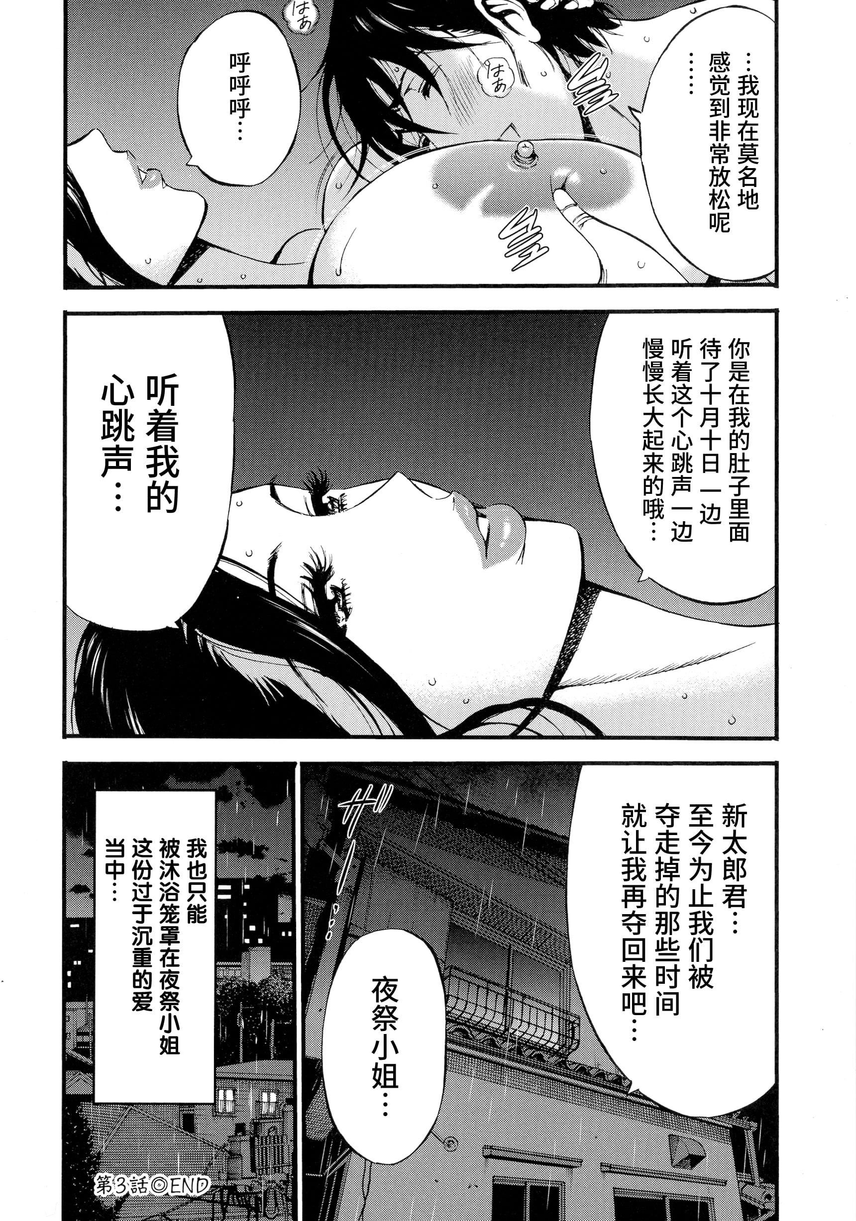 [ながしま超助]不近亲相姦の女[紫苑汉化组][ながしま超助]不近亲相姦の女[紫苑汉化组]
