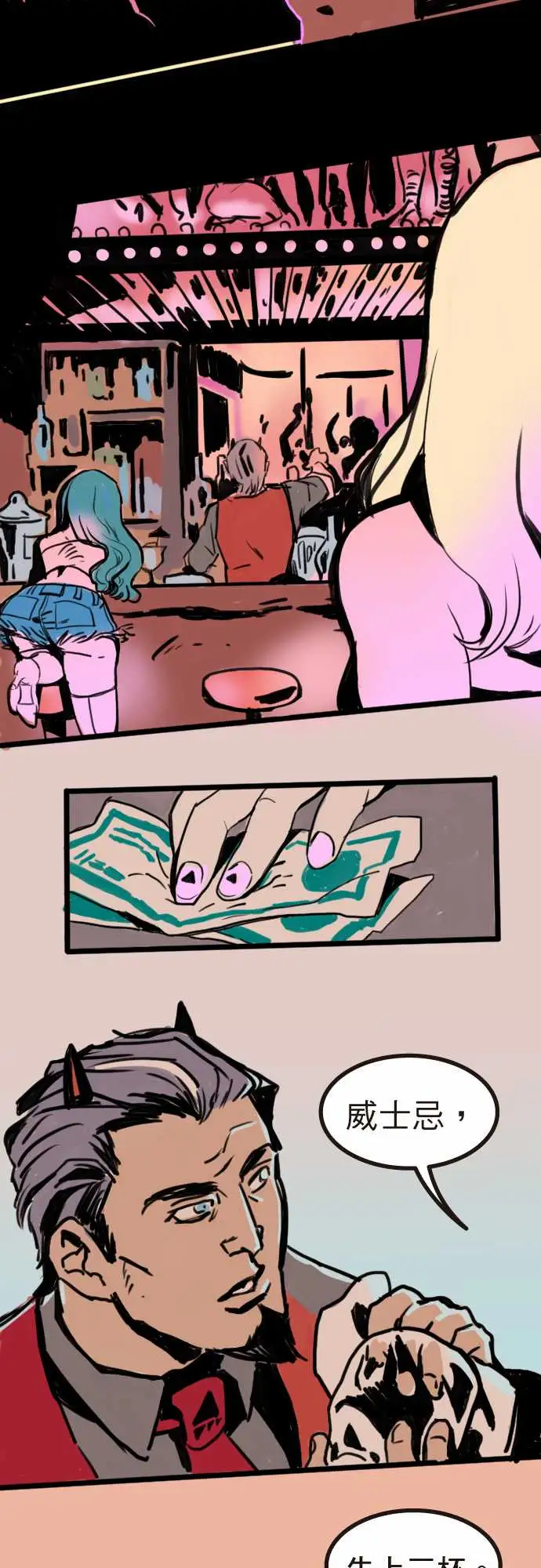 异种特侦第1话FrozenRose